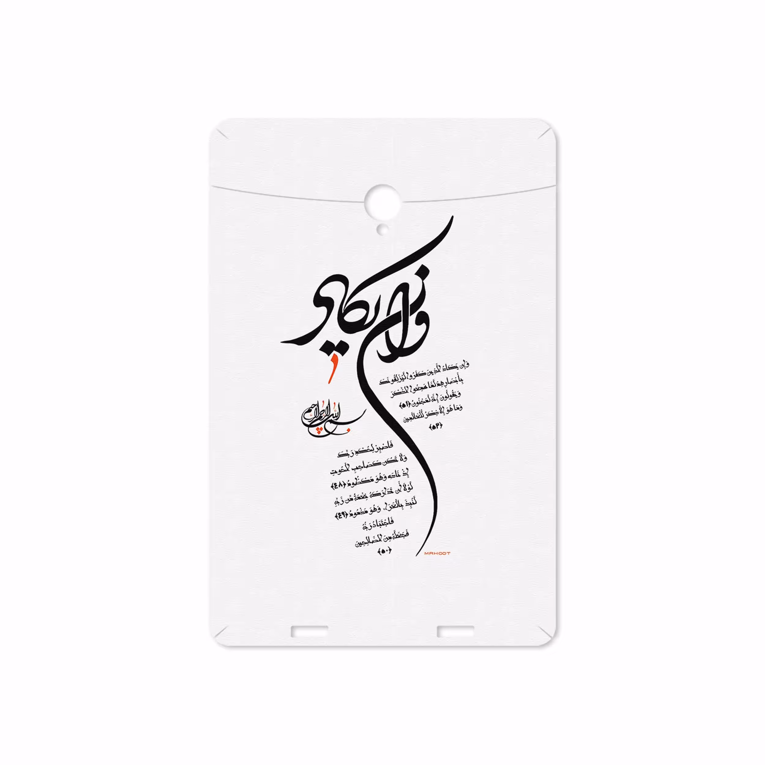 برچسب پوششی ماهوت مدل Van-Yekad مناسب برای تبلت وریکو Unipad