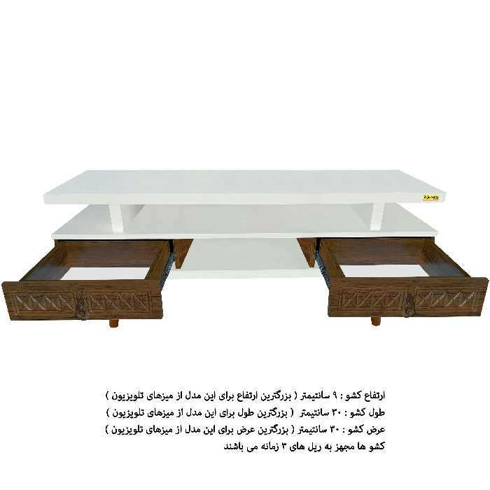 میز تلویزیون کاریزما چوب مدل WA.SH_209