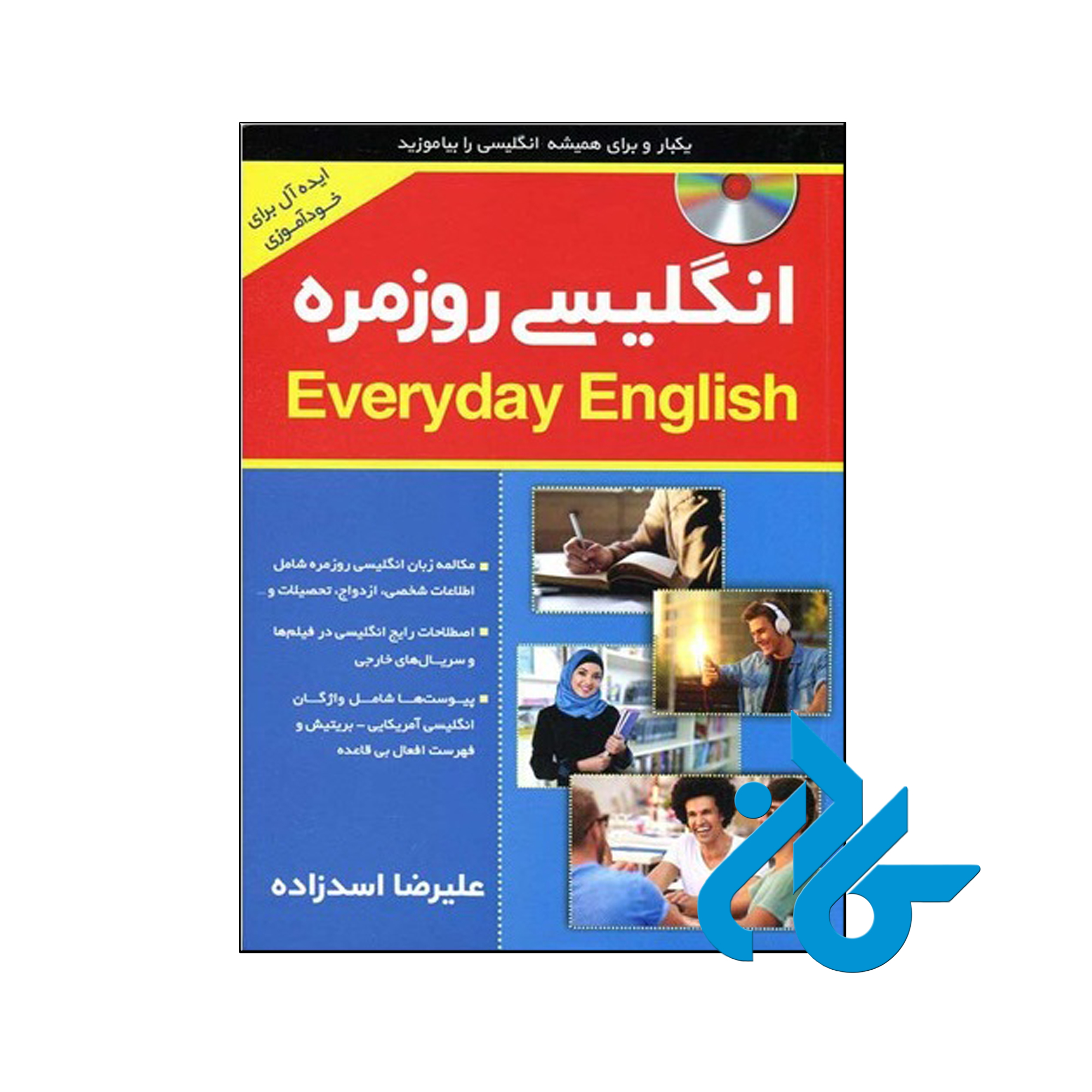 ‎خرید کتاب اوری دی انگلیش ، فروشگاه اینترنتی کــادن
