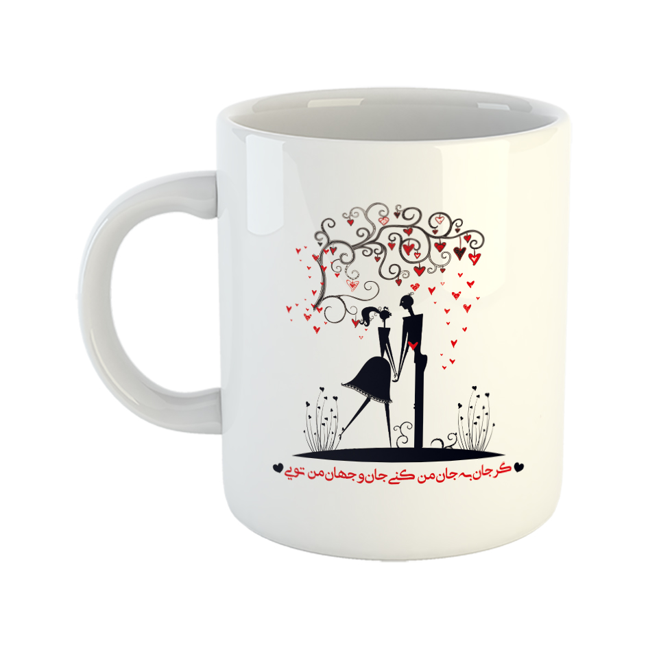 ماگ طرح درخت عاشقی مدل جان و جهان من تویی