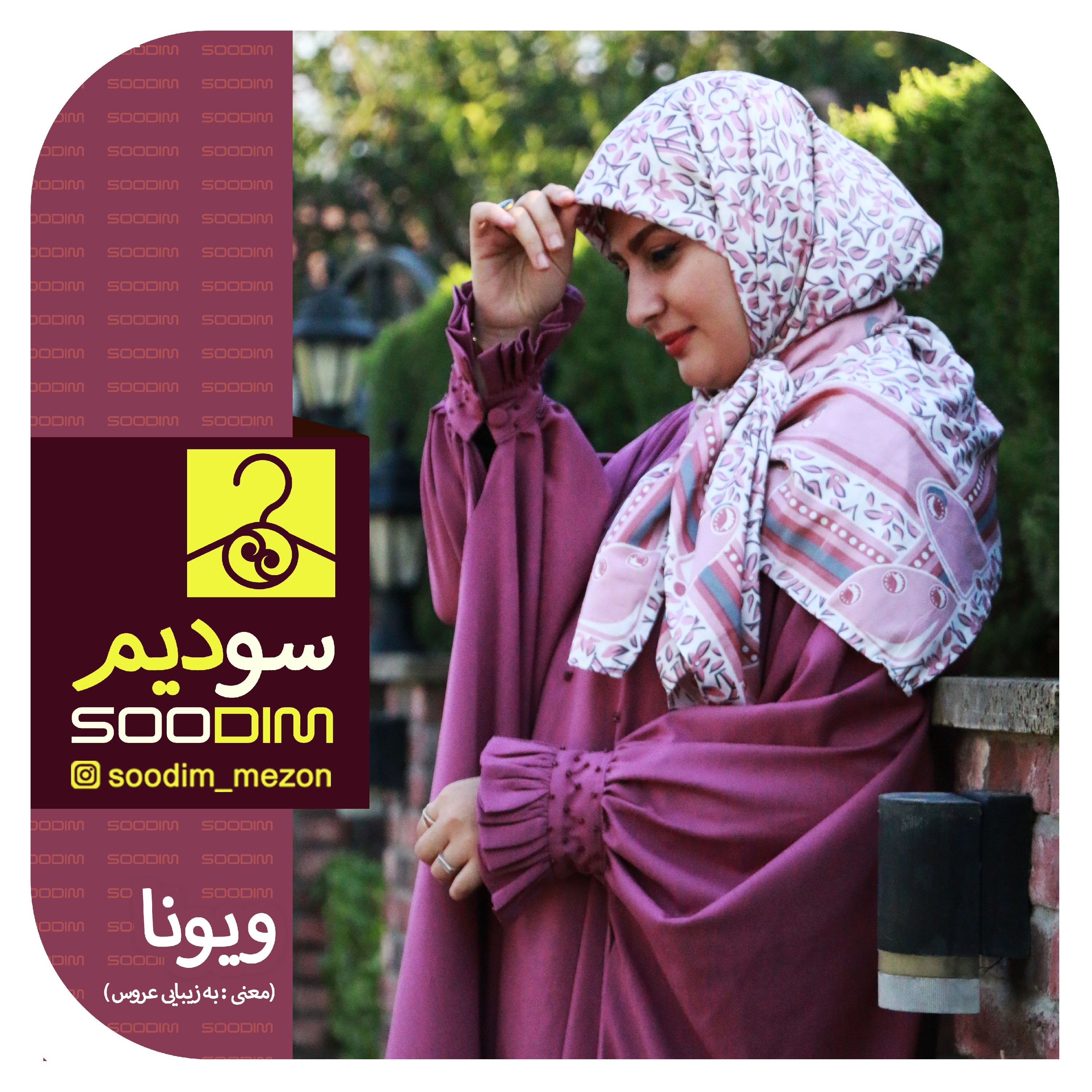 عباحجاب بحرینی