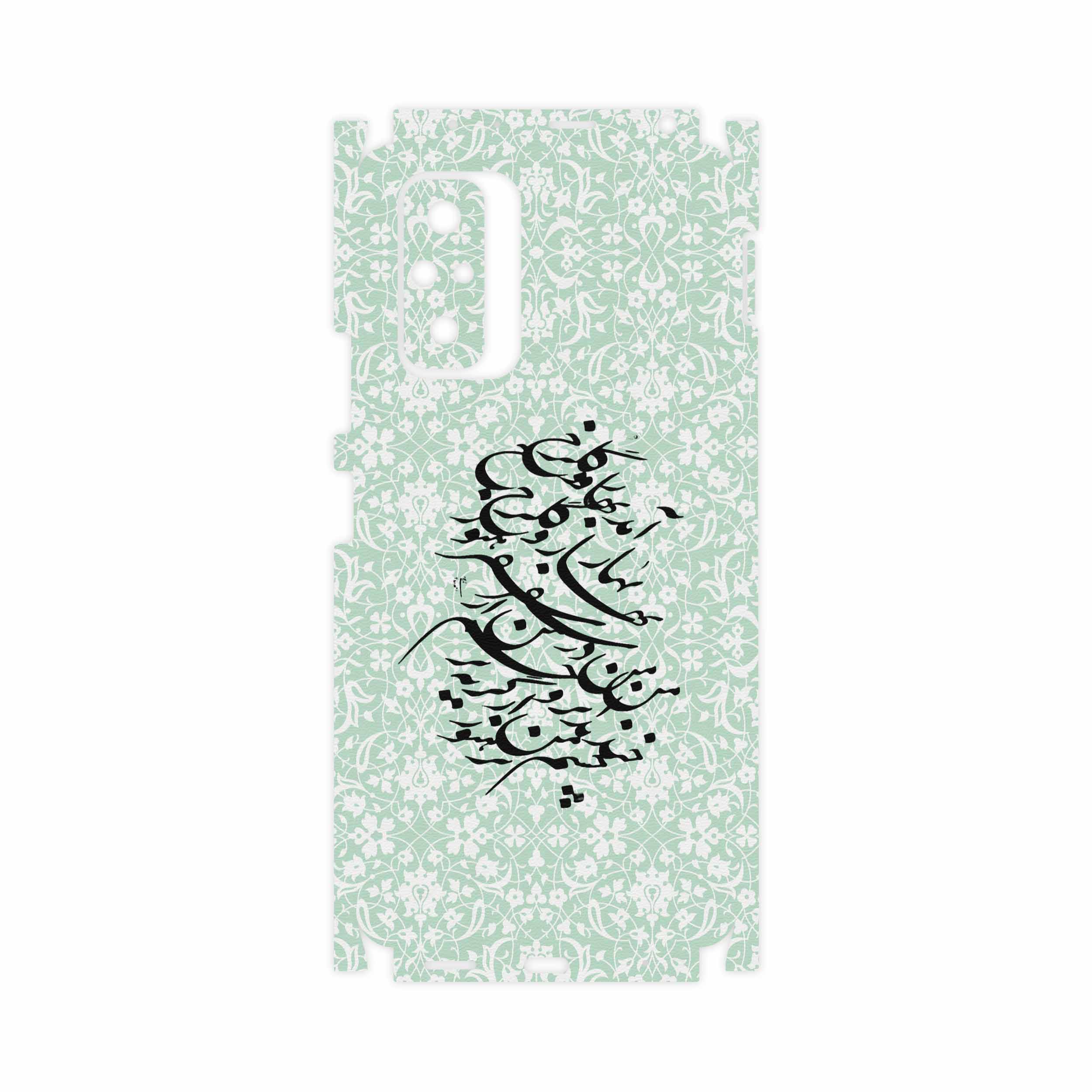 برچسب پوششی ماهوت مدل Nastaliq-3-FullSkin مناسب برای گوشی موبایل شیائومی Redmi Note 10 Pro Max