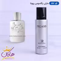ادکلن مارلی پگاسوس روونا 30 میل پیگاسیس | Rovena Pigasis