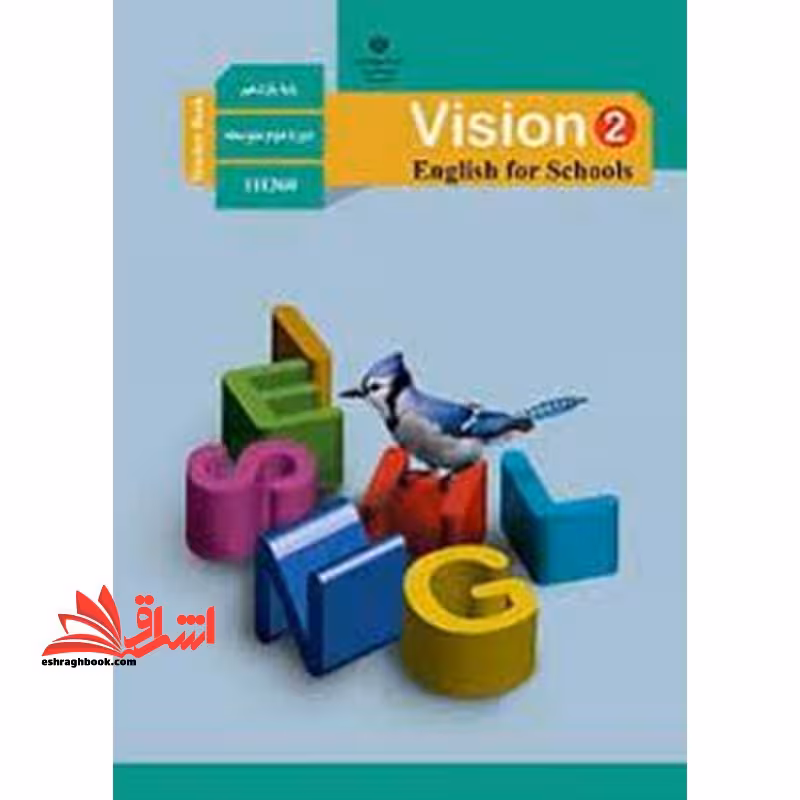 *پرینت سیاه و سفید* حیطه تخصصی آزمون استخدامی آموزش و پرورش عنوان شغل حیطه تخصصی دبیر زبان انگلیسی راهنمای معلم انگلیسی 2 یازدهم کد کتاب 111360 * مجموعه جزوات استخدامی آموزش و پرورش 1402 * - فروشگاه کتاب اشراق