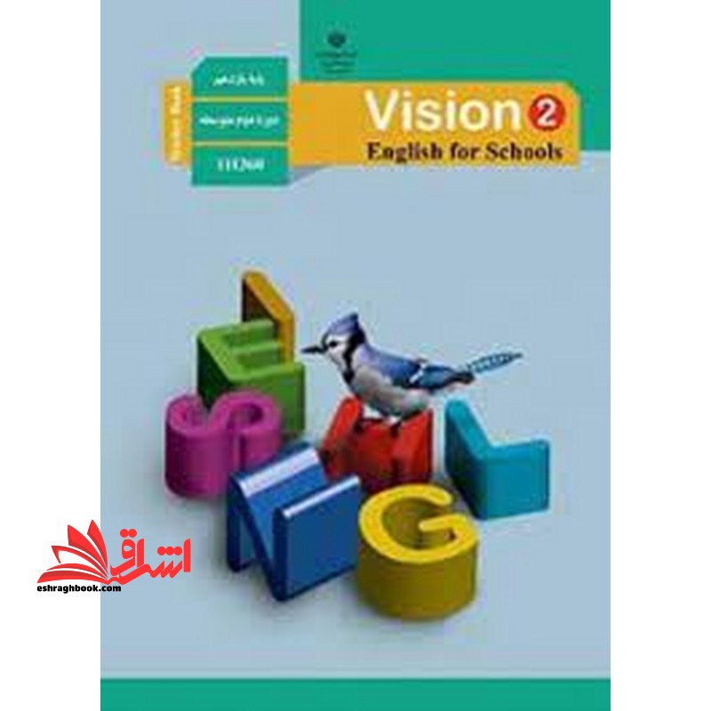*پرینت سیاه و سفید* حیطه تخصصی آزمون استخدامی آموزش و پرورش عنوان شغل حیطه تخصصی دبیر زبان انگلیسی راهنمای معلم انگلیسی 2 یازدهم کد کتاب 111360 * مجموعه جزوات استخدامی آموزش و پرورش 1402 * - فروشگاه کتاب اشراق