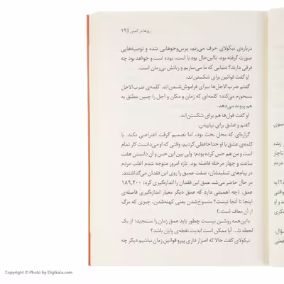 کتاب آنجا که دیگر دلیلی نیست اثر یی یون لی نشر برج