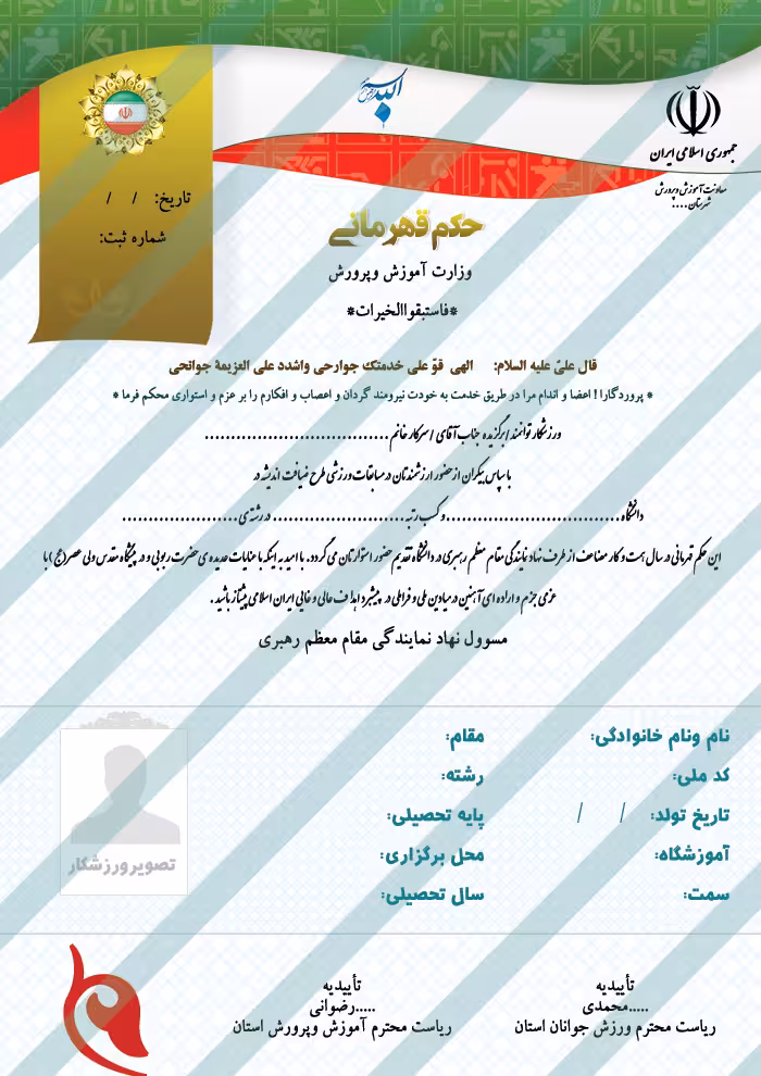 بایگانی‌های تابلو لایه باز فروشگاه