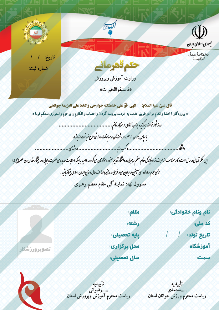 بایگانی‌های تابلو لایه باز فروشگاه