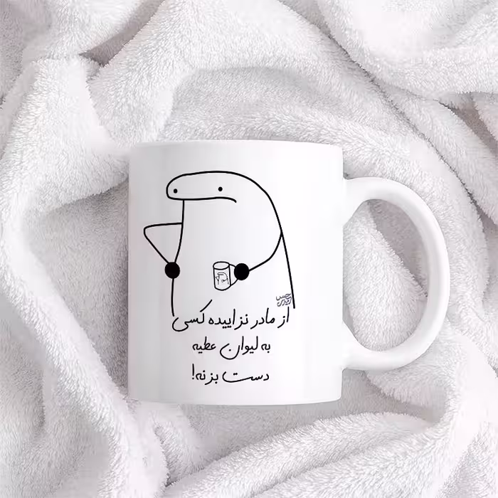 ماگ حس آمیزی طرح از مادر نزاییده مدل عطیه 