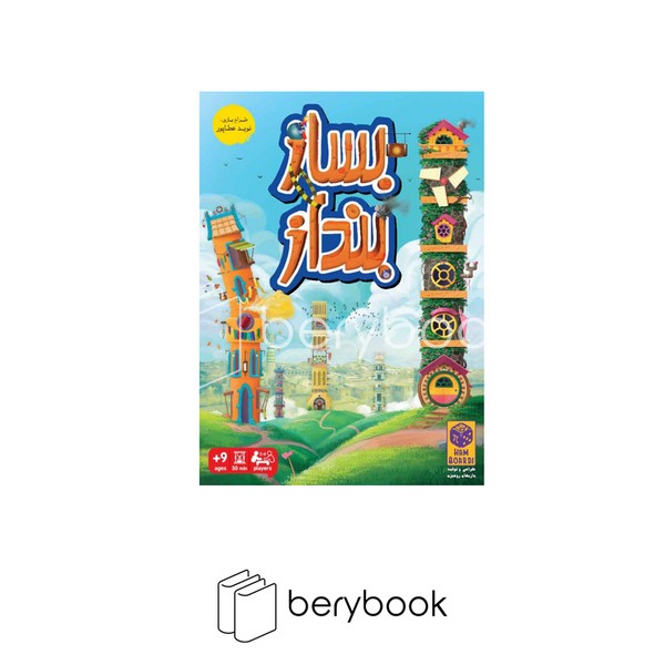 دور همی جواهری / بساز و بنداز