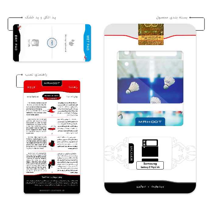 برچسب پوششی ماهوت مدل Badminton مناسب برای گوشی موبایل سامسونگ Galaxy Z Flip3 5G