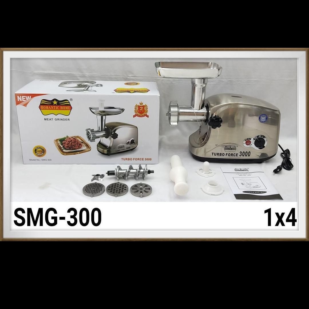 چرخ گوشت رومانتیک هوم