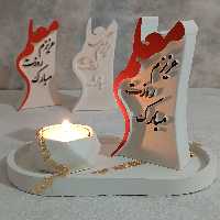 قالب کتیبه تبریک روز معلم 