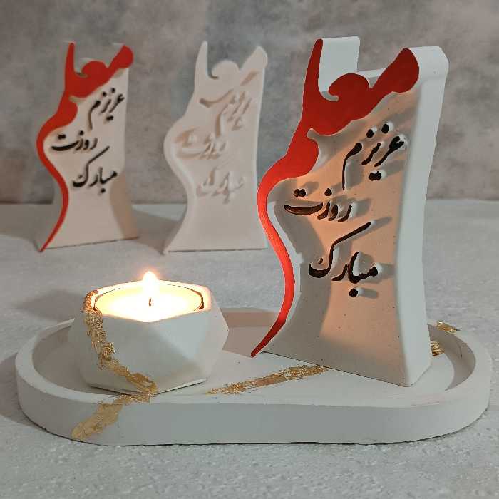 قالب کتیبه تبریک روز معلم 