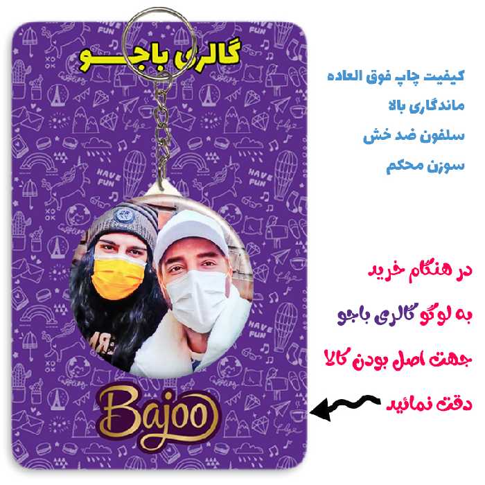 جاکلیدی گالری باجو طرح ماکان بند امیر مقاره و رهام هادیان کد 18