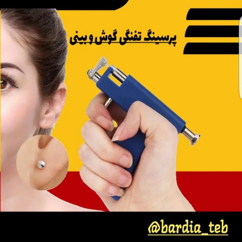 دستگاه پرسینگ (سوراخ کننده ) پلاستیک فشرده