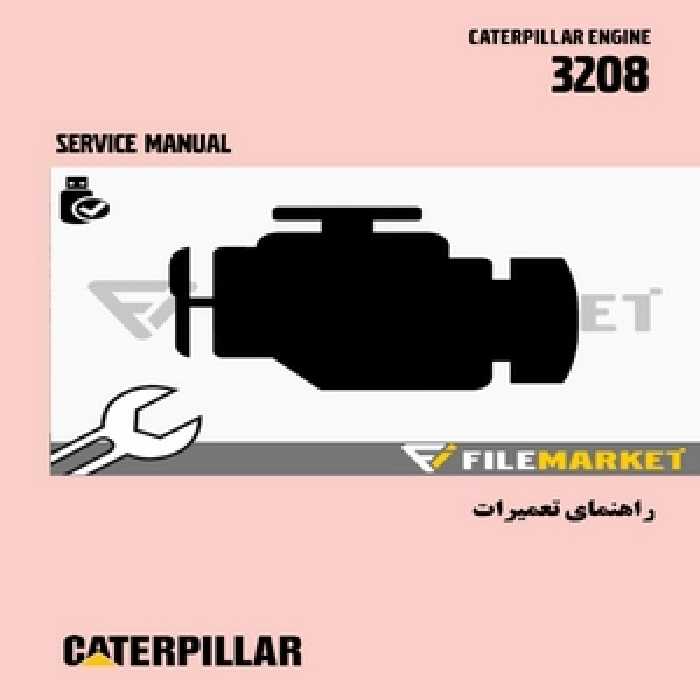 راهنماي تعميرات موتور کاترپیلار مدل 3208