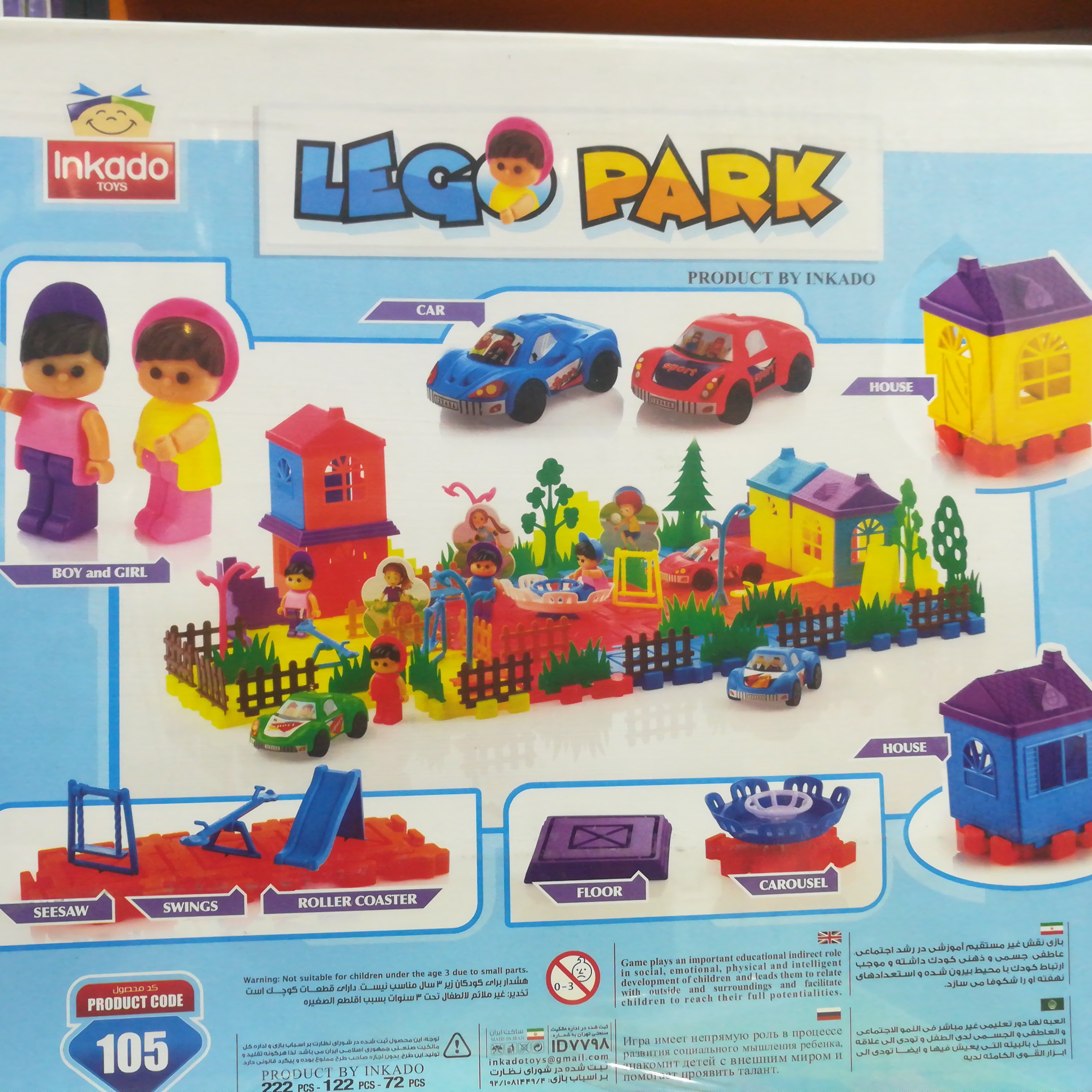 لگو پارک 222قطعه، جذاب و دوست داشتنی، مناسب سن 3 تا 7 سال، افزایش خلاقیت، هماهنگی چشم و دست، 