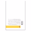 کتاب ادبیات فرانسه اثر جان د لاینز نشر فنجان