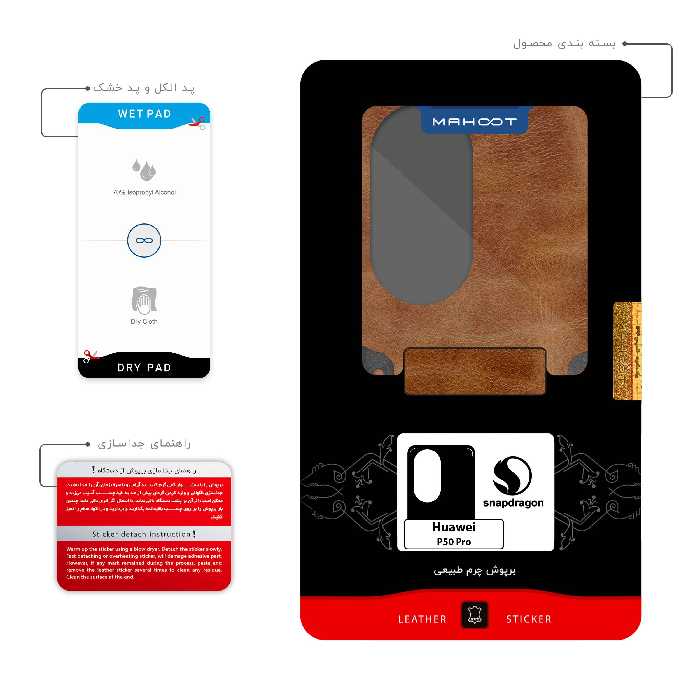 برچسب پوششی ماهوت مدل BFL-SNPDRGN مناسب برای گوشی موبایل هوآوی P50 Pro