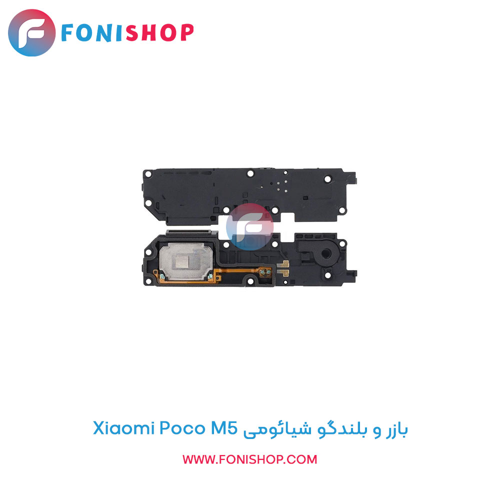 بازر و بلندگو شیائومی Xiaomi Poco M5