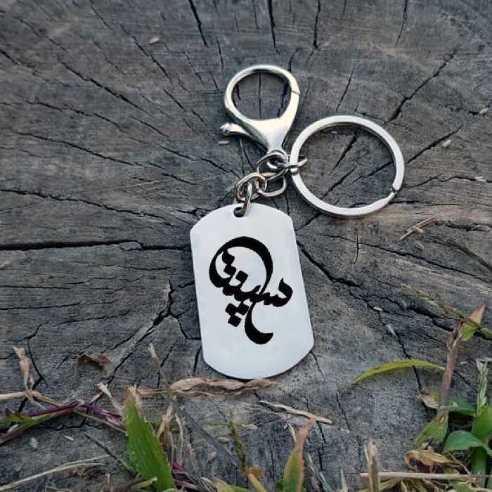 جاکلیدی ترمه ۱ مدل سپنتا کد Sam 1969