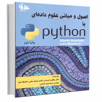 کتاب اصول و مبانی علوم داده‌ای با Python اثر آلبرتو بوسکاتی و لوکا ماسارون انتشارات آتی‌نگر