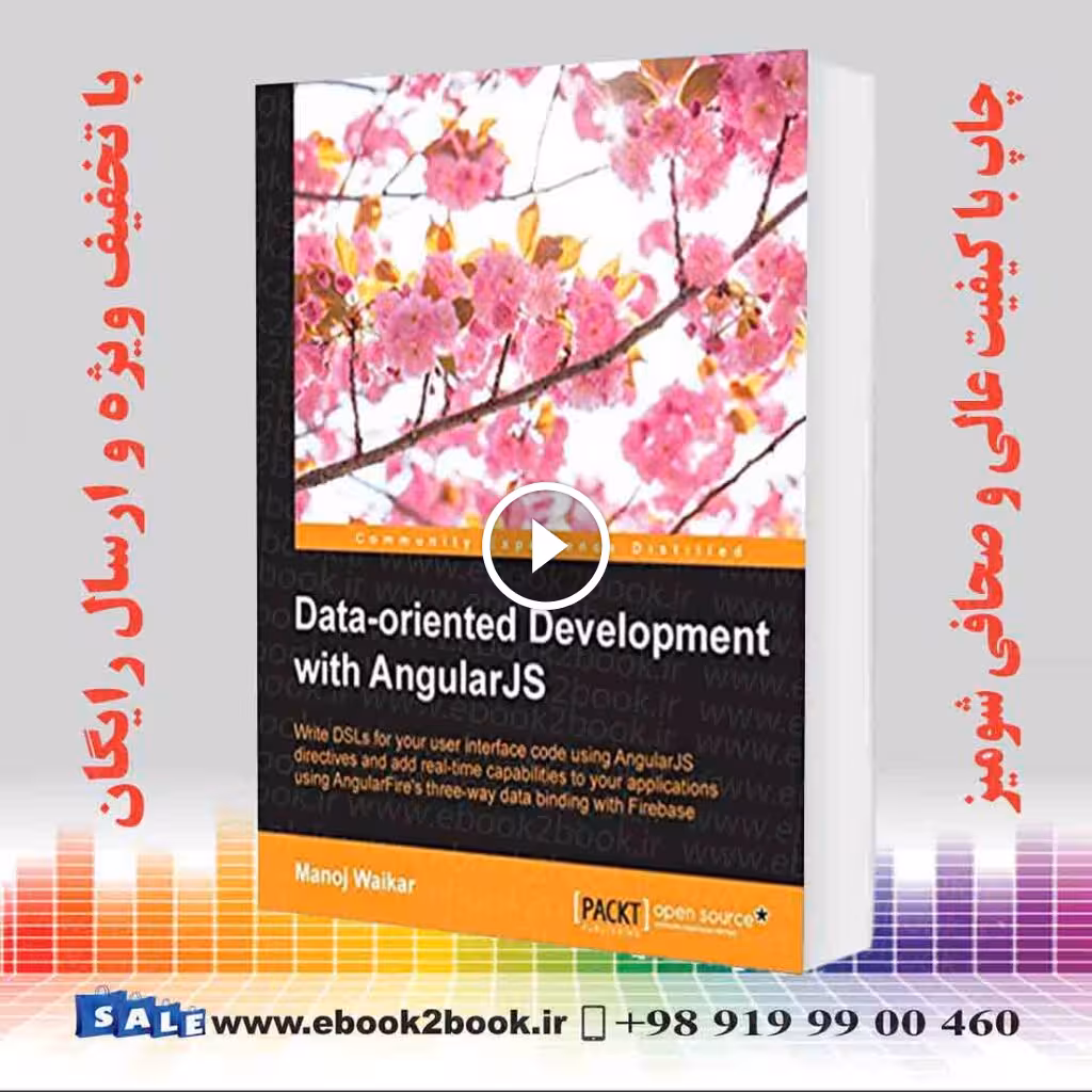 Data-oriented Development with AngularJS