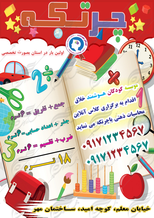 بایگانی‌های طراحی طرح لوگو موسسه