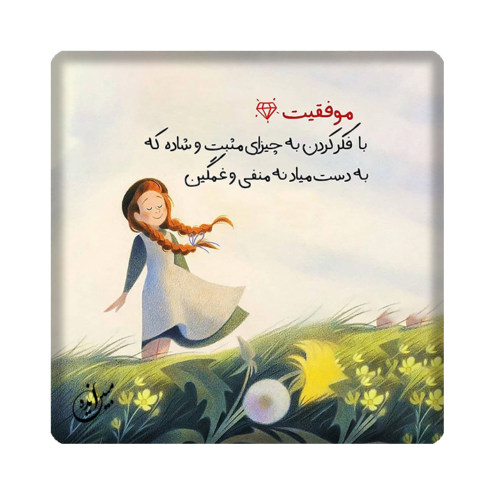 کاشی مبین ایده مدل شعر kh10 کد 607