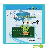 آموزش و کتاب‌کار حسابان یازدهم ویژه مهندس ها خوشخوان - خرید با تخفیف ویژه