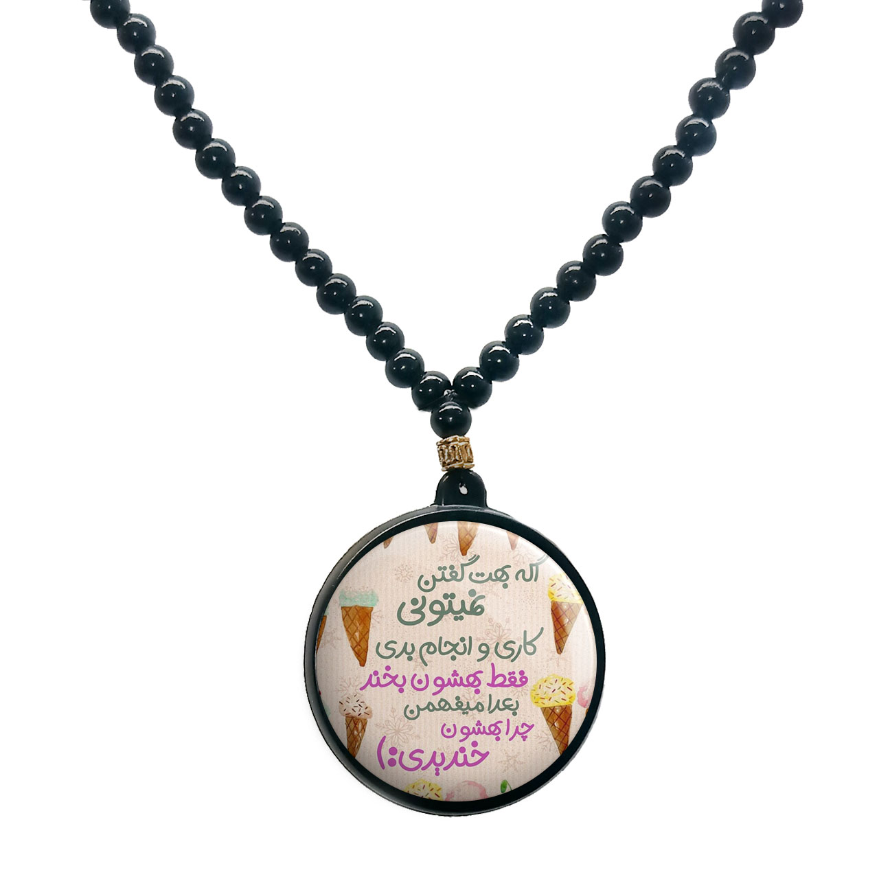 گردنبند پرمانه طرح انگیزشی کد pmd.22726 مدل دو طرفه