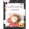 کتاب گیلبرت و دوستانش : دیگه نه مداد و نه کتاب! اثر دایان دی‌‌گروت انتشارات پرتقال