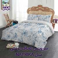 سرویس لحاف لومانا نرسی NAYRIKA GRAY دونفره 6 تکه