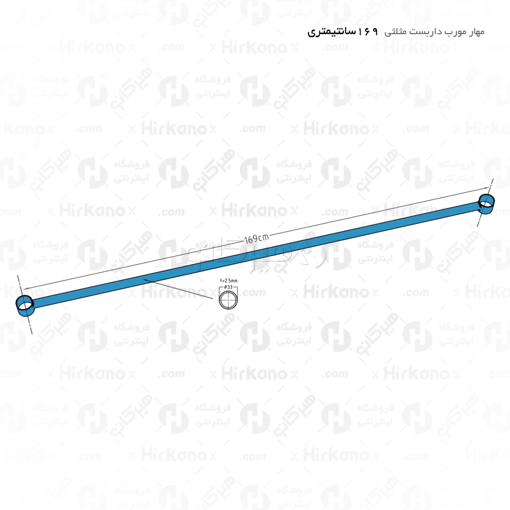 مهار مورب داربست مثلثی - 169 سانتیمتر