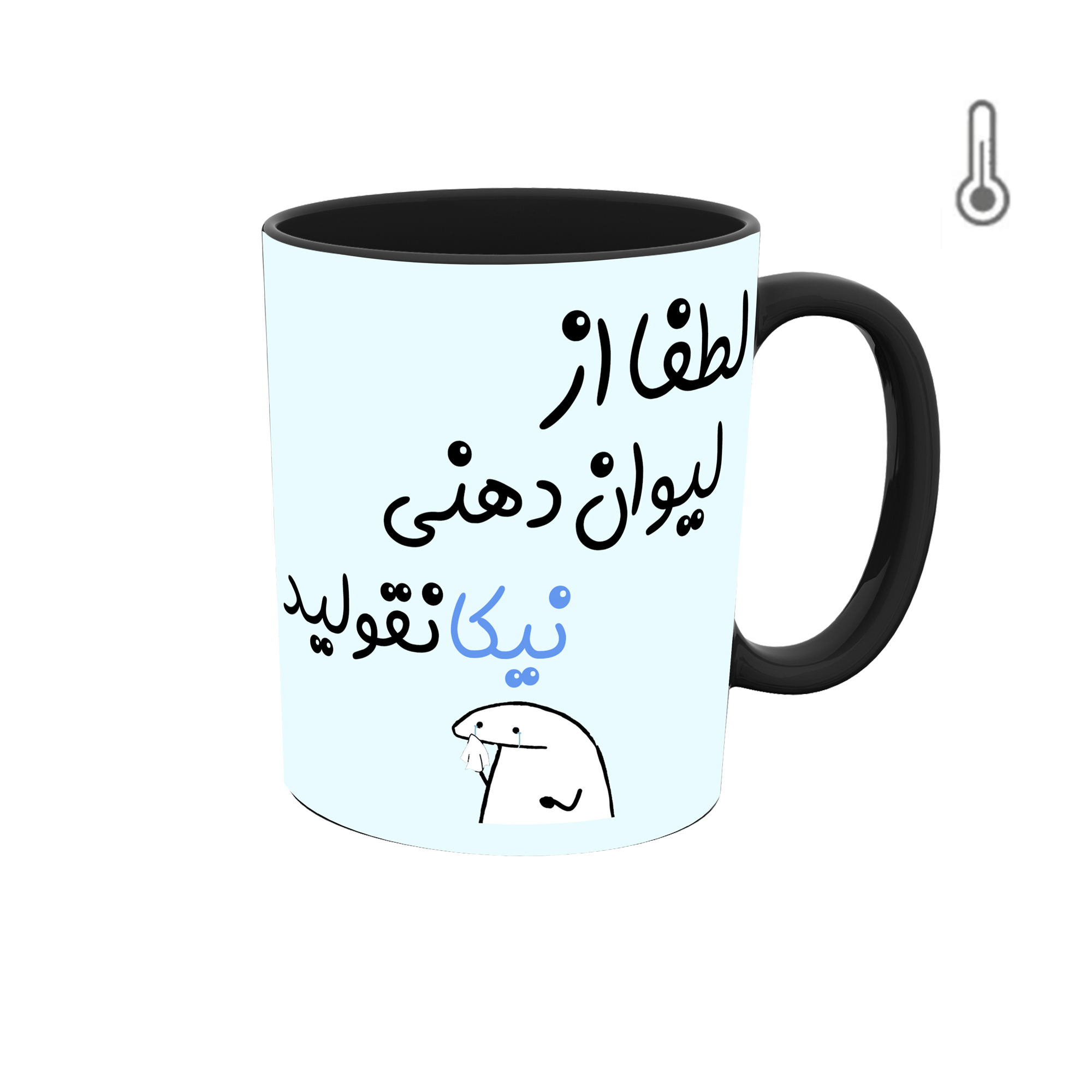 ماگ حرارتی طرح اسم نیکا مدل میقولی 