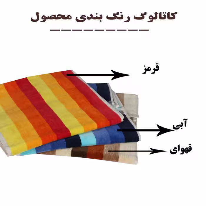 حوله دستی حوله گلزار مدل راه راه سایز 33x63 سانتی متر
