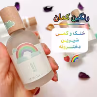 عطر بیکینی رنگین کمان درب چوبی شیمانگ بدون الکل