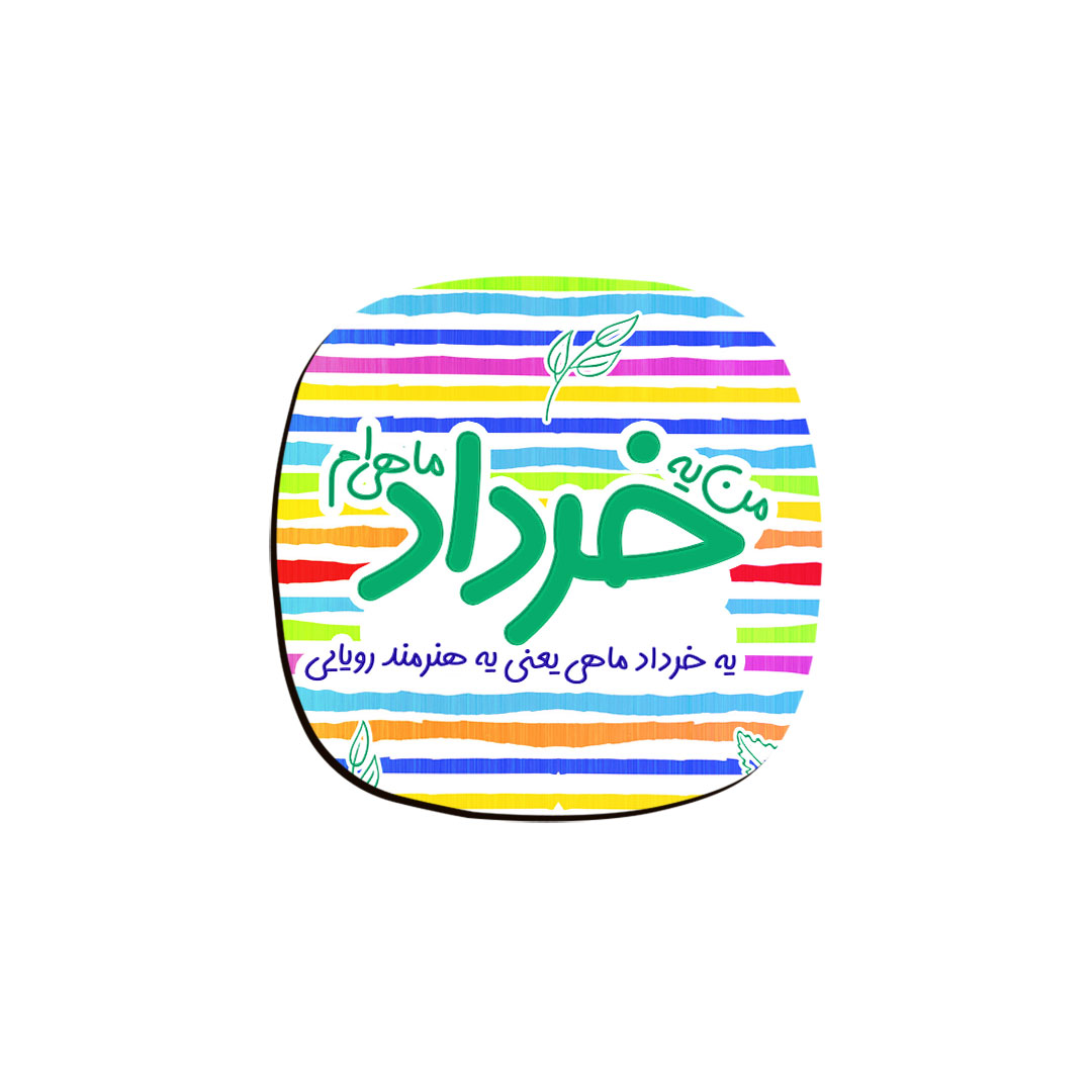 زیر لیوانی ترمه طراحان ایده مدل ماه تولد خرداد کد bm03