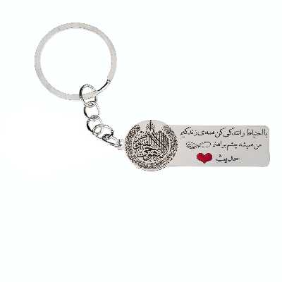 جاکلیدی گيلواره زراوشان مدل با احتیاط رانندگی کن اسم حدیث کد K5