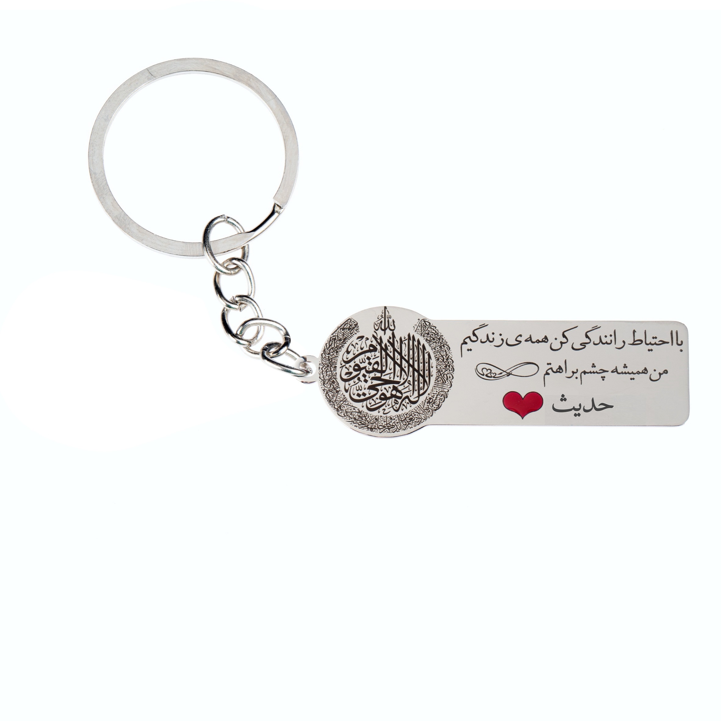 جاکلیدی گيلواره زراوشان مدل با احتیاط رانندگی کن اسم حدیث کد K5