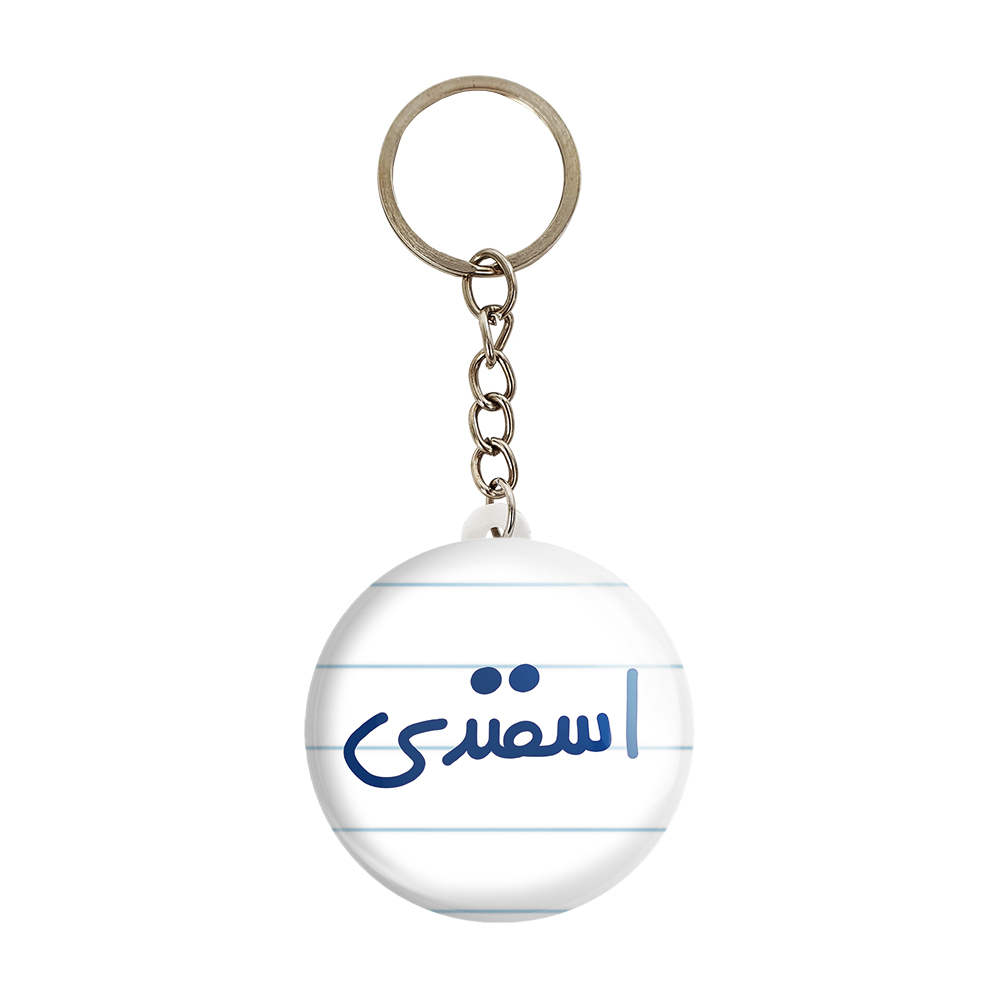 جاکلیدی خندالو طرح اسفند کد 5578