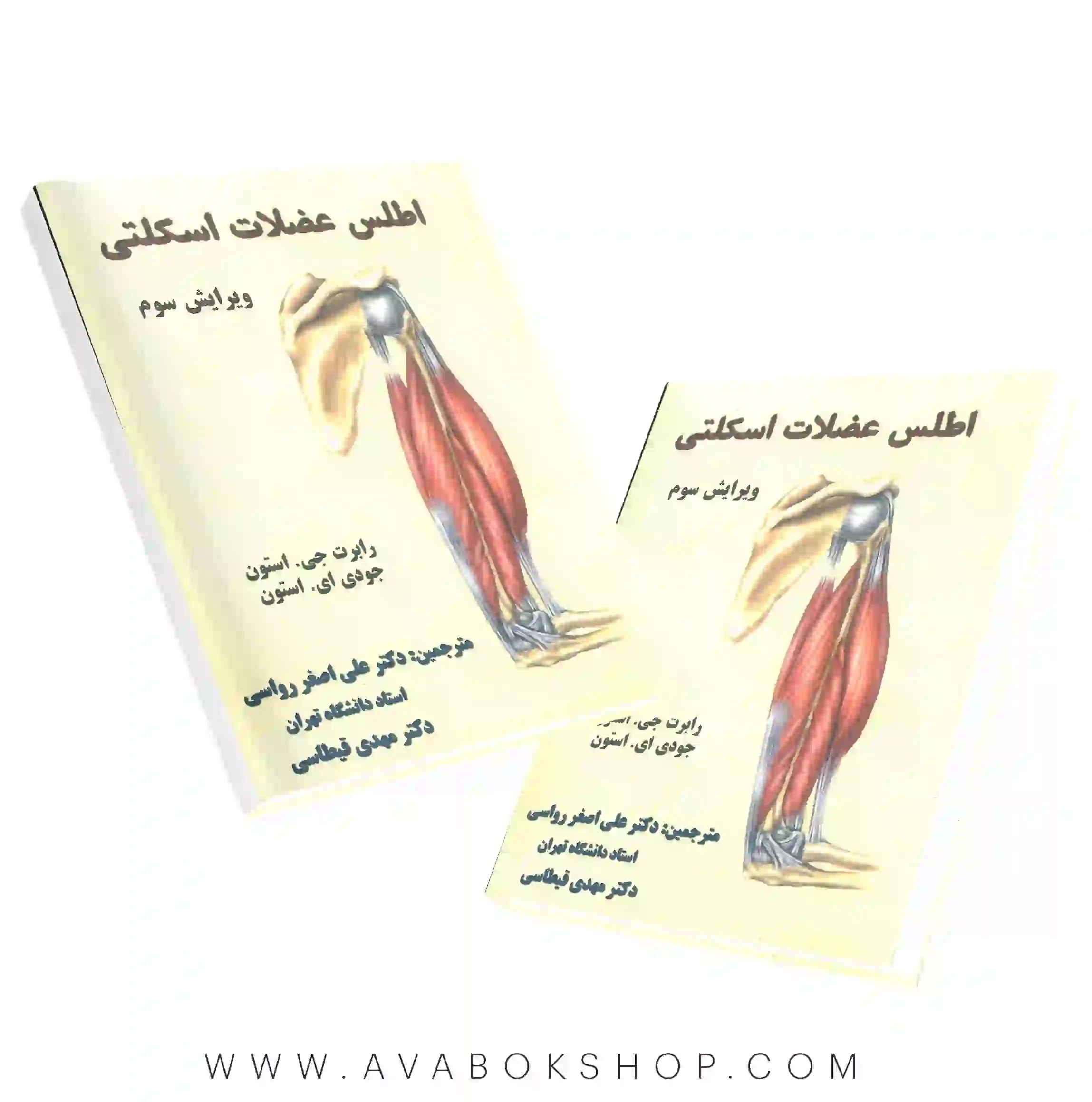 کتاب اطلس عضلات اسکلتی انتشارات نرسی