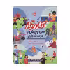 کتاب کار و بار من ورزش را دوست دارم اثر استیو مارتین انتشارات پرتقال 