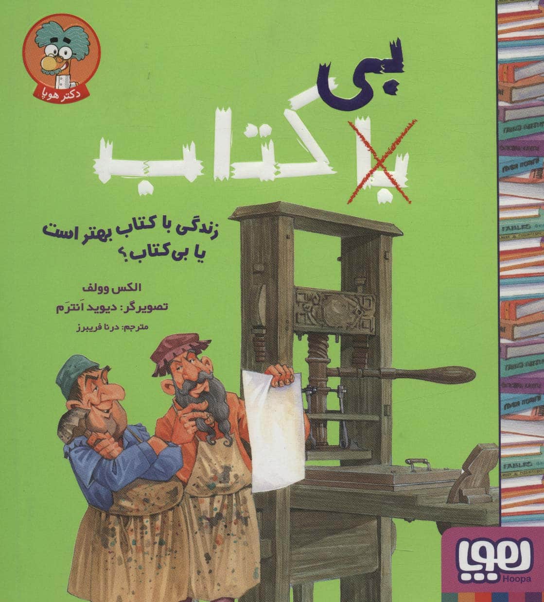 زندگی با کتاب بهتر است یا بی کتاب؟ - کتابفروشی کوچه کتاب