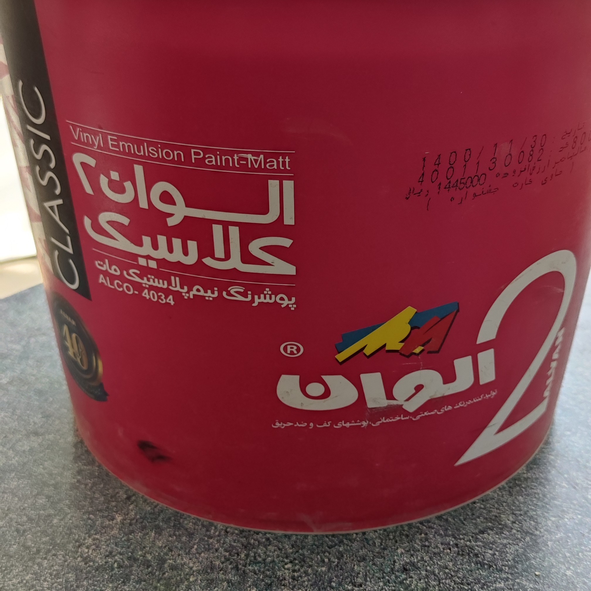 رنگ نیم پلاستیک الوان 12کیلو