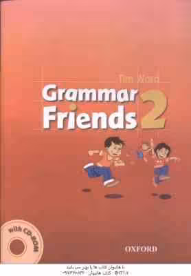 Grammar Friends 2 ( oxford )