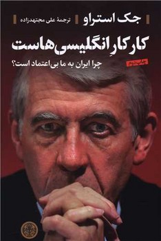 کار کار انگلیسی هاست | مرکز فرهنگی آبی