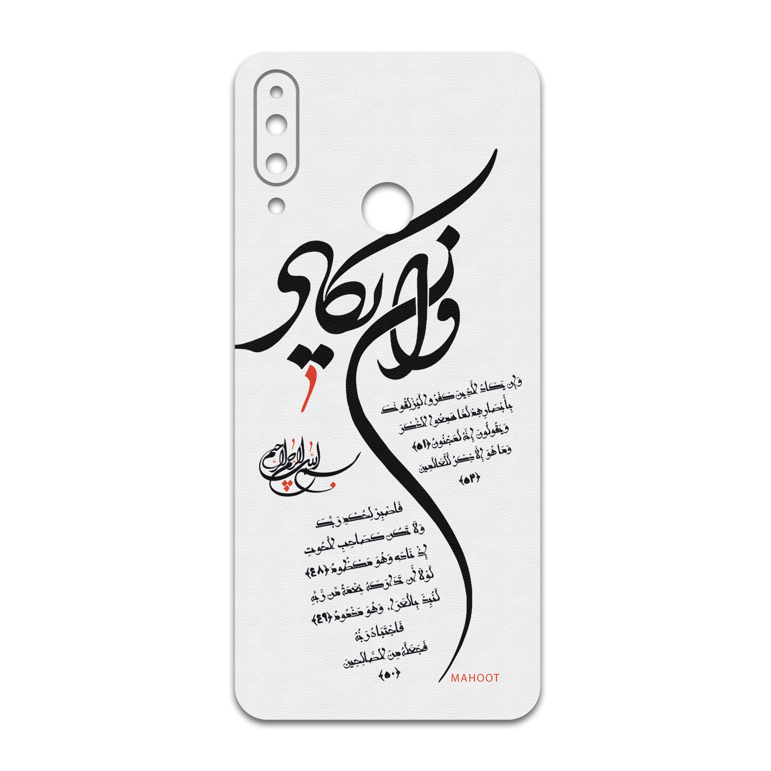 برچسب پوششی ماهوت مدل Van-Yekad مناسب برای گوشی موبایل ال جی W30