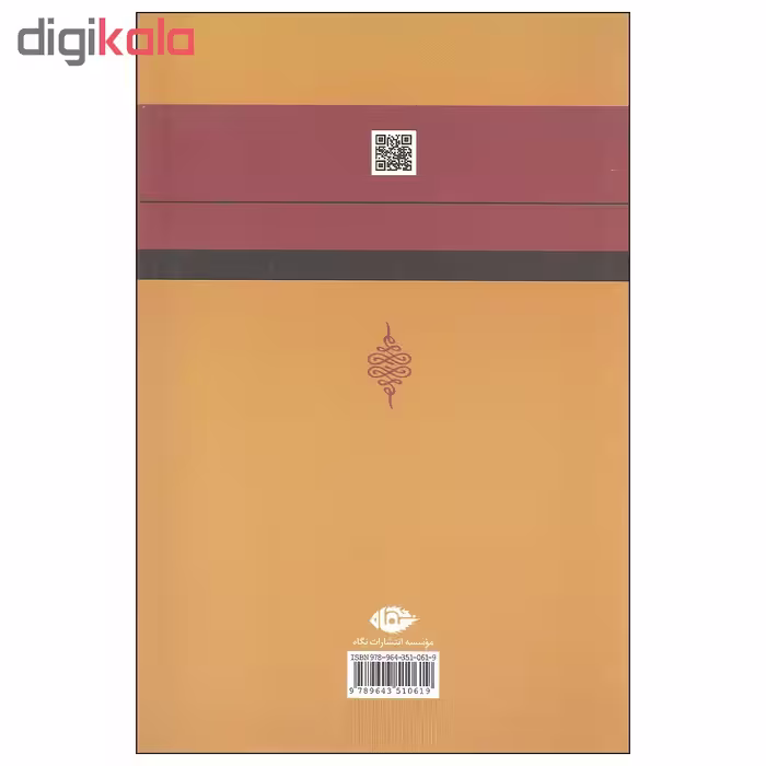 کتاب کاندید ساده دل اثر ولتر نشر نگاه